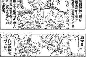 七大罪漫画339话：亚瑟觉醒圣剑终极形态，根源来自伙伴的背叛图片