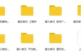 2020春人教数学四年级下课件、教案、练习试卷，老师拿去用图片