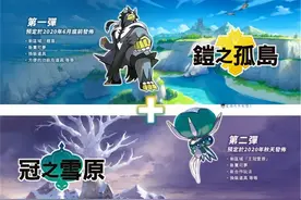 《宝可梦：剑/盾》海上出现巨型生物，吼鲸王的大小引发玩家热议图片