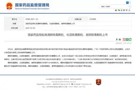 抗疫新突破，经典古方再创新：“院士团队+中医+科技”，菏泽制造宣肺败毒颗粒呼之欲出图片