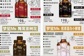 梦笙产品涉嫌虚假宣传 代理模式效仿森米涉嫌传销图片