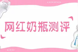 10款热门网红奶瓶测评：刻度模糊、易胀气，真的值得买吗？图片