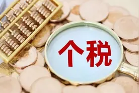 财税系列--个人所得税详解图片