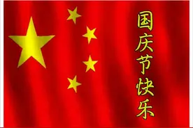 感恩 #黄菜面条儿# 在2020年中秋.国庆节图片