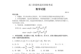 2021届山东省日照市高三第二次模拟考试数学试题及答案图片