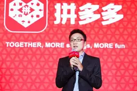 淘宝“亲儿子”出马，和拼多多非常相似，黄峥：压力挺大的图片