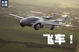 “飞车”真的要来了！你期待吗？图片