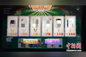 男子利用手机游戏开设网上赌场 赌博流水超1000万元图片