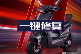 电动车一键修复有用吗？不小心按到怎么办？今天一次说清楚图片