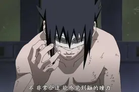 《火影忍者》佐助为何被那么多人黑？图片
