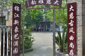 四川非遗体验之旅｜成都大慈寺社区四川扬琴、四川清音体验基地图片