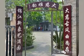 四川非遗体验之旅｜成都大慈寺社区四川扬琴、四川清音体验基地图片
