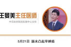 肛周凸起全当痔疮？小心是恶性肿瘤！两步自检法，发现癌变风险图片
