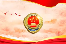 【最高检厅长访谈】冯小光：通过精准监督优化监督实现强化监督图片