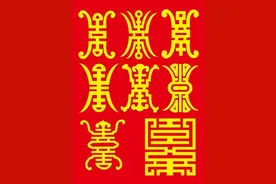 按古代说法，多少岁去世方称得上寿终正寝？图片