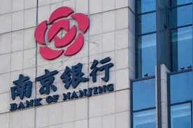 南京银行：随鑫花年化利率官方口径达24%  联合贷合作方无资质展业图片