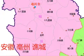 安徽亳州谯城22镇、涡阳20镇的变迁：人口、土地、工业…年度统计图片