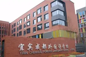 这些是宜宾“贵族”孩子才能上的学校，你的孩子进得去吗？图片