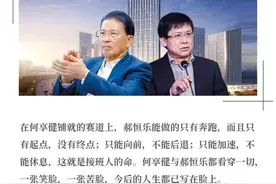 美的置业不能停：何享健的号子与郝恒乐的纤绳图片