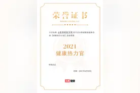 健康热力计划圆满结束｜20位「健康热力官」脱颖而出图片