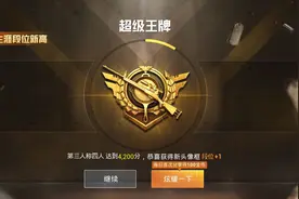 超级王牌多少KD才算及格？低于2需要反省，但不要鄙视低于1的玩家图片