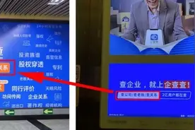 法院认定：天眼查的广告语，企查查不能用！图片