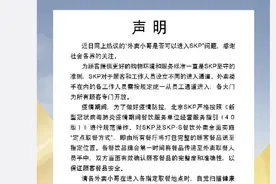 北京SKP拒绝外卖员进场？商场给出回应，餐饮业内人士这样表态图片