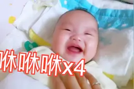 教你8个能轻松逗笑小宝宝的简单招数，学会这8招宝宝每天笑开怀！视频封面