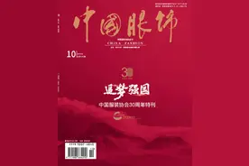 中国服装协会成立30周年特别报道 | 例外：开启中国设计师品牌先河图片