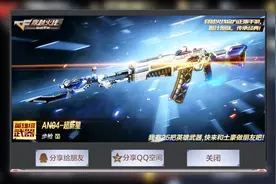 CF手游泷战：拼多多上几十块买到的25V的V0号，你敢信吗？视频封面