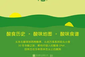 《酸食志》：一穷为什么就酸？这本书告诉我们"穷酸"的出处图片