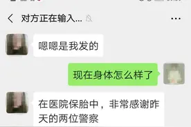 灵宝送出血孕妇紧急去医院的原来是他俩！图片
