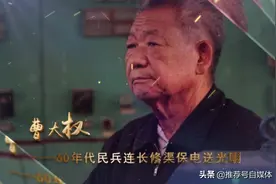 八旬老人曹大权：50年代当民兵连长的荣耀与责任图片
