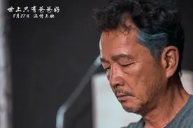 《世上只有爸爸好》曝终极预告 金马演员廖启智遗作827催泪上映图片