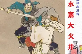 白衣秀士王伦文武全才，却又被写得很无能，是施耐庵讥讽文人吗？图片