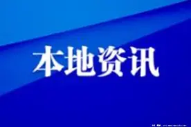 贵港市动员部署苏湾片区开发建设工作图片