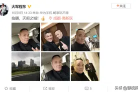 《九品芝麻官》“来福”现成都捞金，发型时髦，双下巴实力抢镜图片