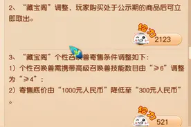 梦幻西游：5.10维护公告解读，个性宠门槛降低图片