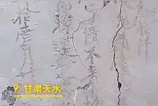 甘肃修高速公路挖出唐代古墓 ？文物部门和警方介入图片