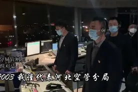 逆行出征！支援河北机长：家乡需要 我们就顶上来了图片
