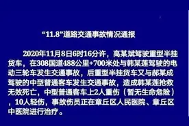 山东济南发生连环车祸，致1死12伤图片