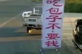 搞笑图片:第一眼这家的包子是要钱还是不要钱？图片