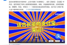 终于舒服了？支付宝正式上线大字体长辈模式：体验后结果令人意外图片
