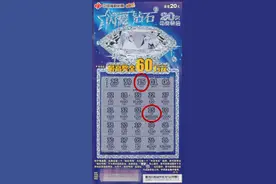 珠海一打工仔“刮刮乐”刮出60万图片