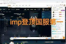 韩国玩家登顶国服第一，“1700分64%胜率，只玩两个英雄”图片