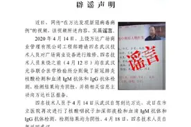 网传“在万达发现新冠病毒病例”视频及所述内容系谣言！图片