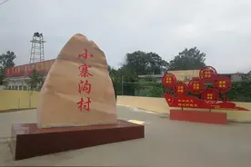小寨沟的红薯成熟了，村民乐开了花图片