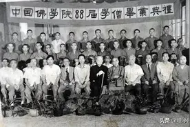 中国佛学院历届毕业校友录图片