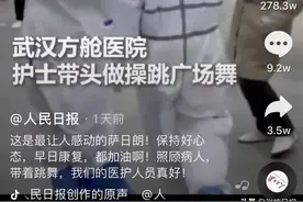 甘肃张掖90后护士在武汉方舱医院领舞走红网络图片