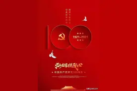 百年伟业 红心向党 再唱辉煌丨泰安交通广播传唱《歌声与微笑》图片
